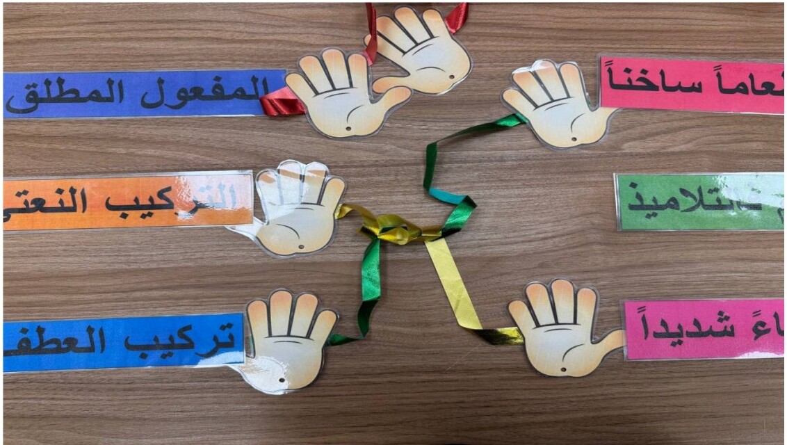 استراتيجية الكفّ المغناطيسي